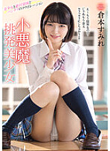 MMUS-066 DVD封面图片 