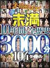 MMXD-036 DVDカバー画像