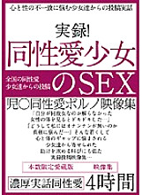 MNBL-001 DVD Cover