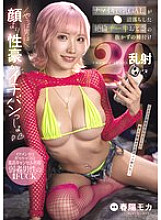 MNGS-003 Sampul DVD