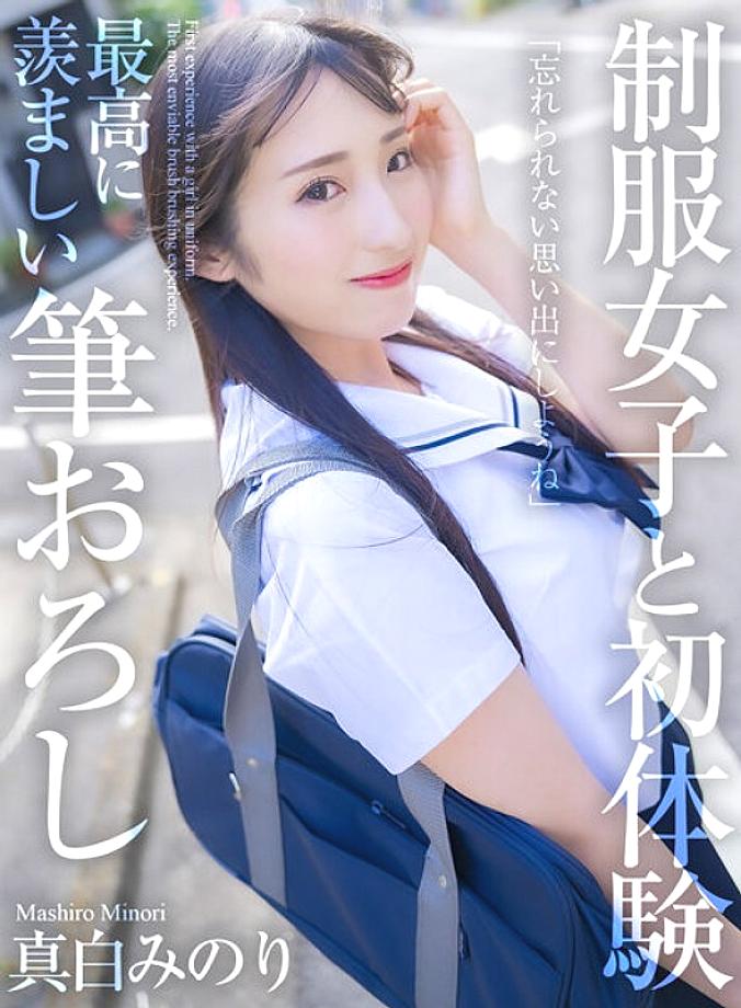 MNSE-040 DVD Cover