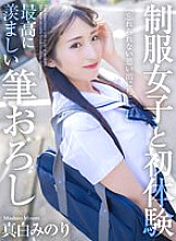 MNSE-040 DVD Cover