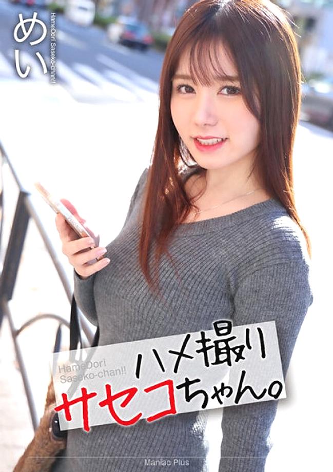 MNSE-047 DVD封面图片 