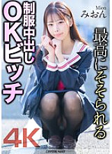 MNSE-056 Sampul DVD
