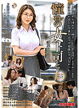 MOND-233 DVD Cover