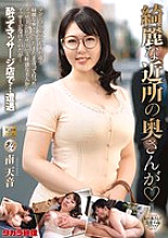 MOND-272 Sampul DVD