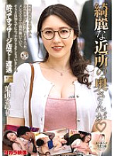 MOND-297 DVD Cover