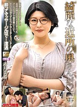 MOND-299 DVD Cover