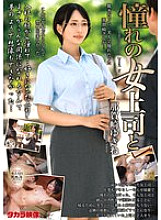 MOND-300 DVD Cover