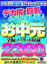 MOON-001 DVD Cover