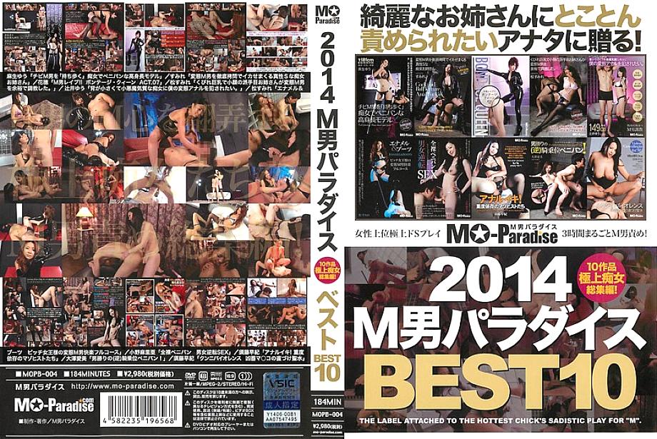 MOPB-004 DVD Cover