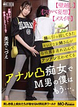 MOPP-112 DVD Cover