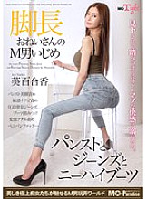 MOPT-050 DVD Cover