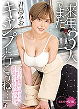 MRSS-113 DVD Cover