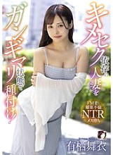 MRSS-177 DVD Cover