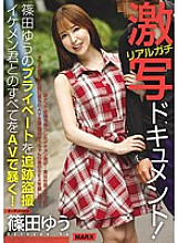 MRXD-068 DVDカバー画像