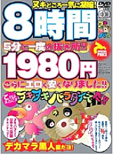 MSUX-004 DVD Cover