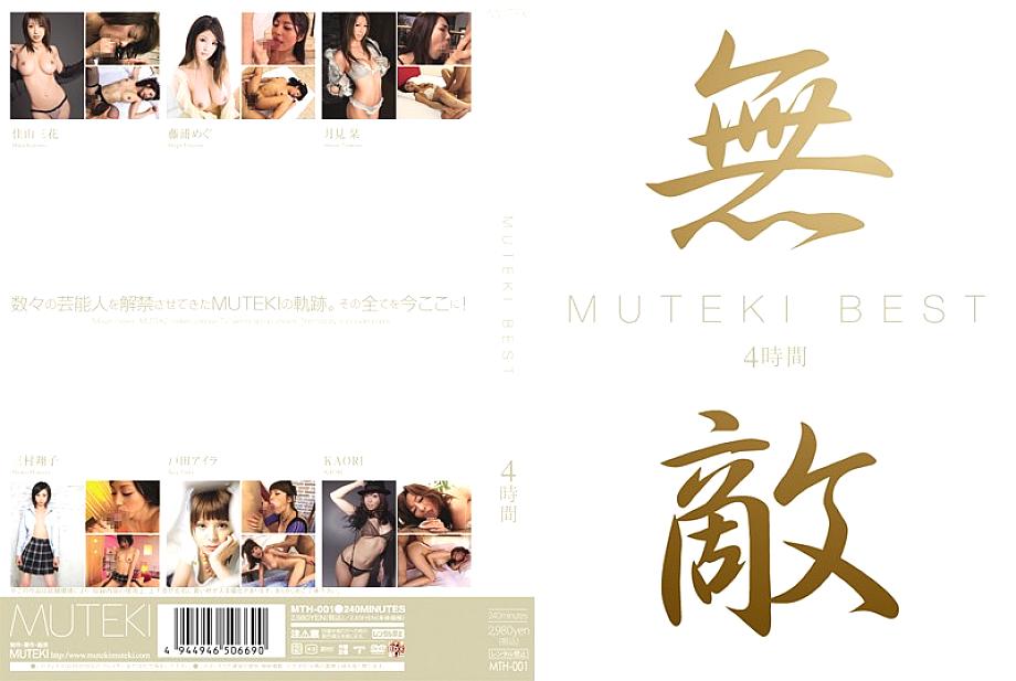 MTH-001 DVD Cover