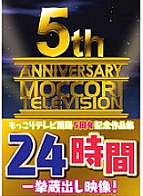 MTV-122 DVD Cover