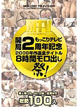 MTVB-009 DVD封面图片 