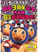 MTVB-023 DVD Cover