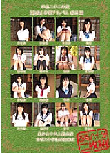 MUCD-045 DVDカバー画像