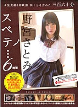 MUCD-118 Sampul DVD