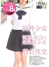 MUCD-170 DVD Cover