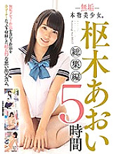 MUCD-204 DVD Cover