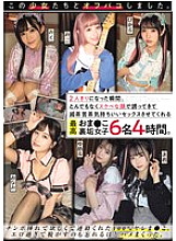 MUCD-331 Sampul DVD