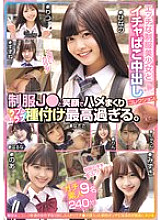 MUCD-332 DVDカバー画像