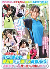 MUCD-335 DVD Cover