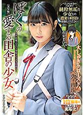 MUDR-176 DVDカバー画像