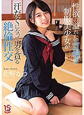 MUDR-189 Sampul DVD