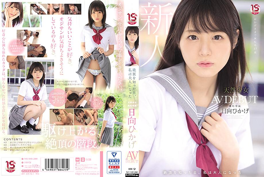 MUDR-200 DVD封面图片 