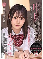 MUDR-203 Sampul DVD