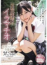 MUDR-256 DVD封面图片 