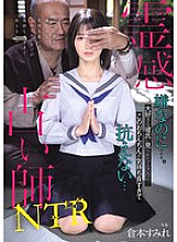 MUDR-322 DVD封面图片 