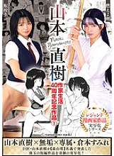 MUDR-325 DVD Cover