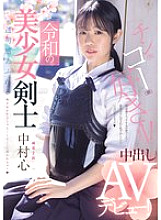 MUDR-328 Sampul DVD