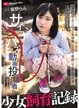 MUDR-335 DVDカバー画像