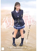 MUDR-341 DVDカバー画像