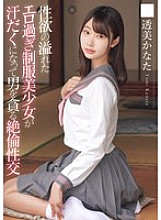 MUDR-344 DVD Cover