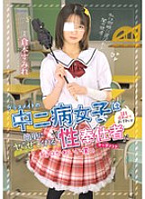 MUDR-346 DVD Cover