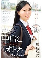 MUDR-351 DVD封面图片 