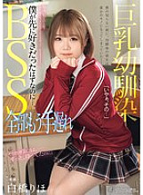 MUFR-001 DVD Cover