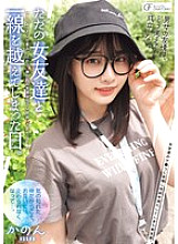 MUFR-002 DVD Cover