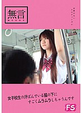MUGF-016 Sampul DVD