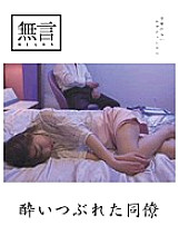 MUGON-004 DVD封面图片 