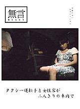 MUGON-006 DVDカバー画像